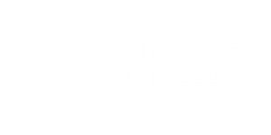365 للموارد البشرية